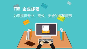 數(shù)字文化創(chuàng)意企業(yè)如何注冊專屬公司郵箱 步驟、優(yōu)勢與策略指南