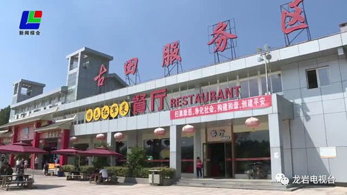 古田服務區 紅路文化融合數字創意，打造服務區文旅新亮點